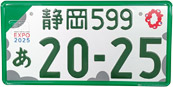 事業用（緑枠）