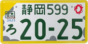 自家用車のみ（黄色枠）