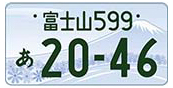 自家用レンタカー