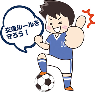 サッカー